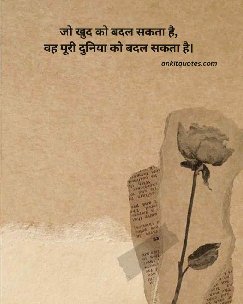 Motivational 2 Line Quotes Hindi 