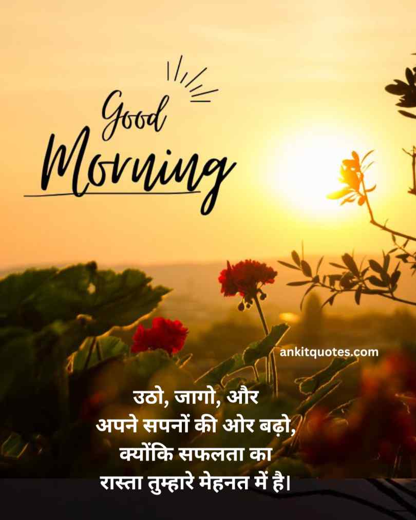 2-Line Positive Good Morningn Quotes 9