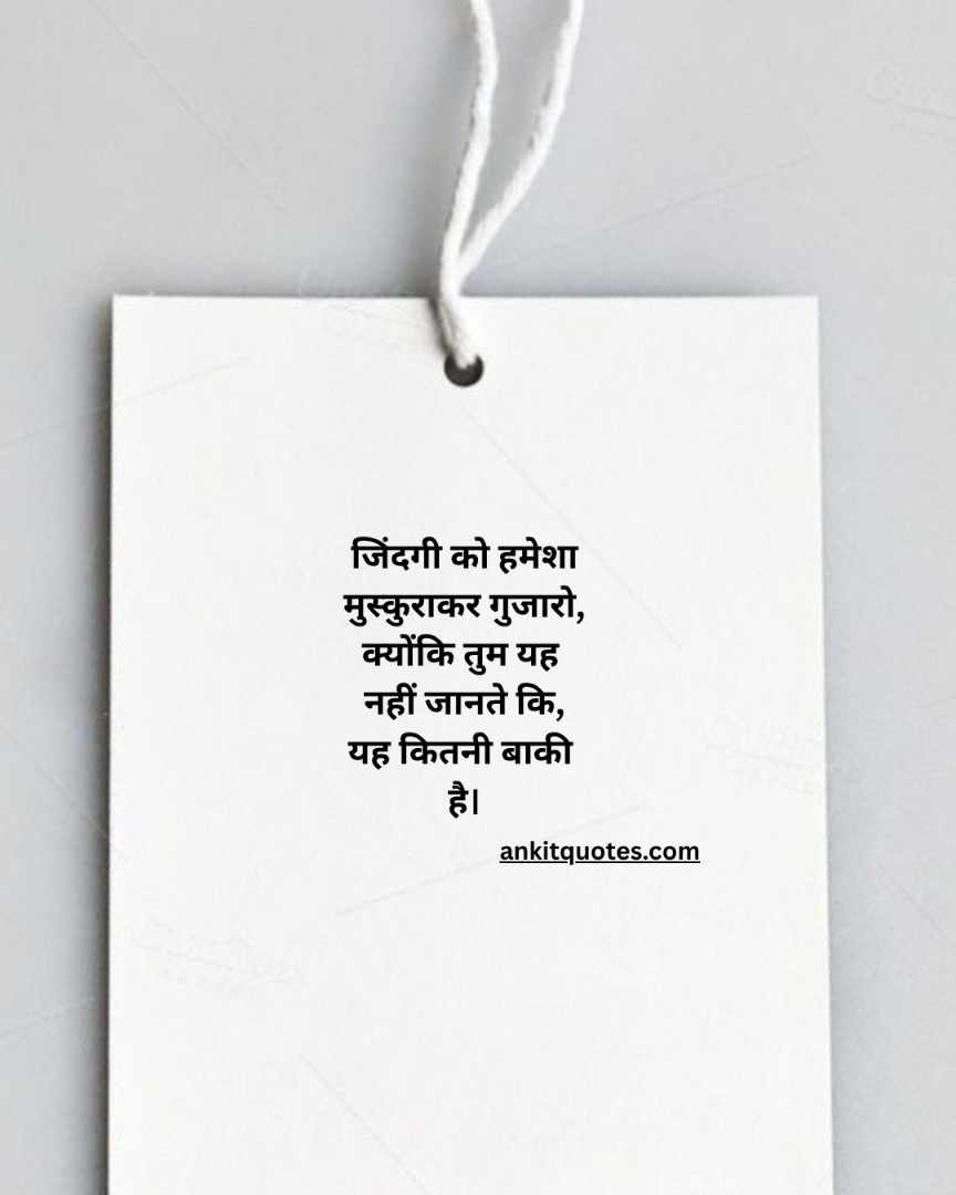 2 लाइन लाइफ Quotes