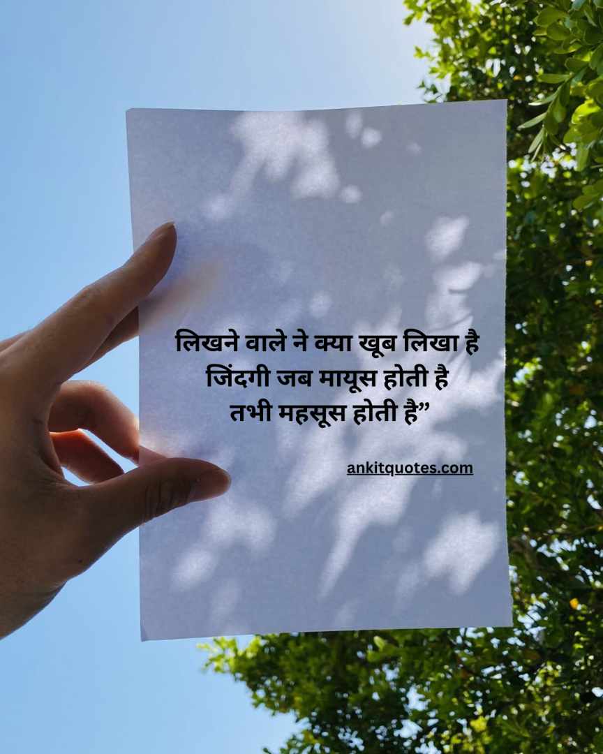 2 लाइन लाइफ Quotes 