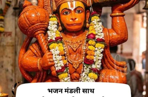 Bajrangbali Shayari Status In Hindi