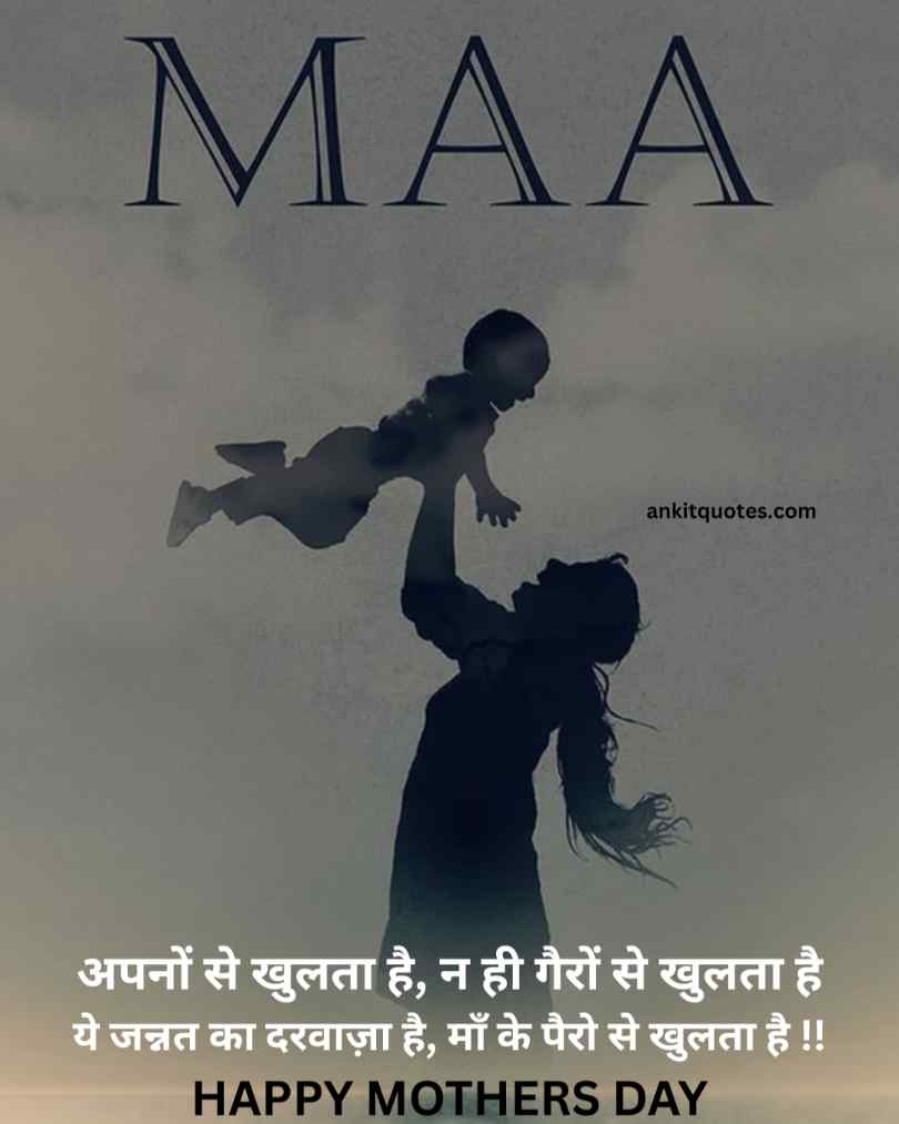 Best Mother's Day Quotes