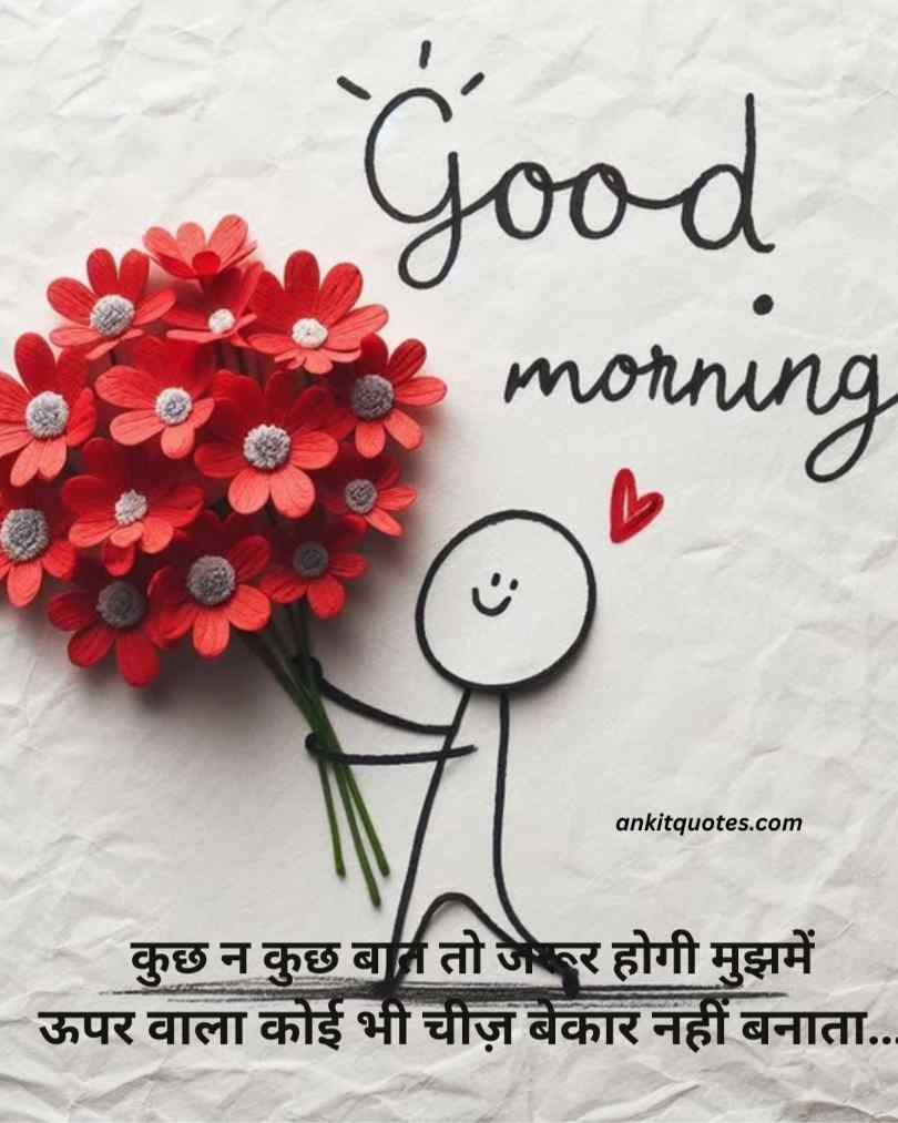 Good Morning Quotes for Whatsapp Status