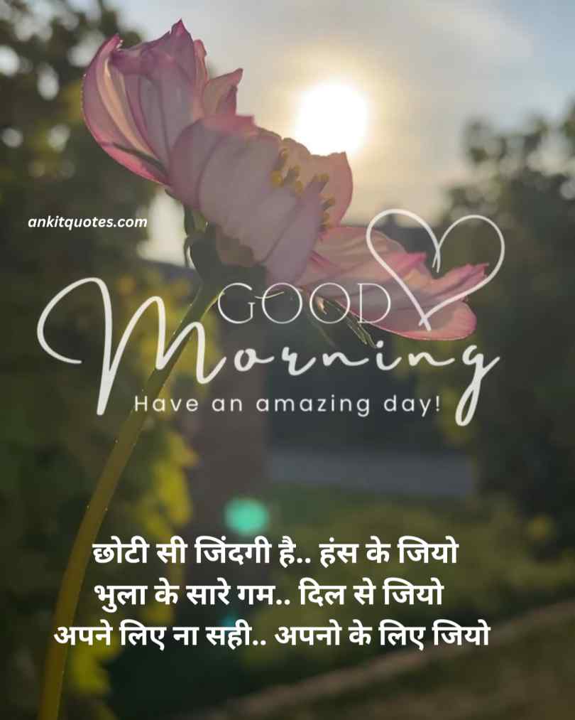 Good Morning Quotes for Whatsapp Status