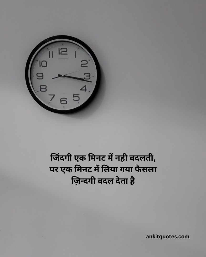 Life Changing Quotes Hindi