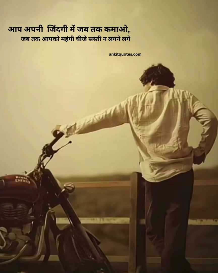 Life Changing Quotes Hindi