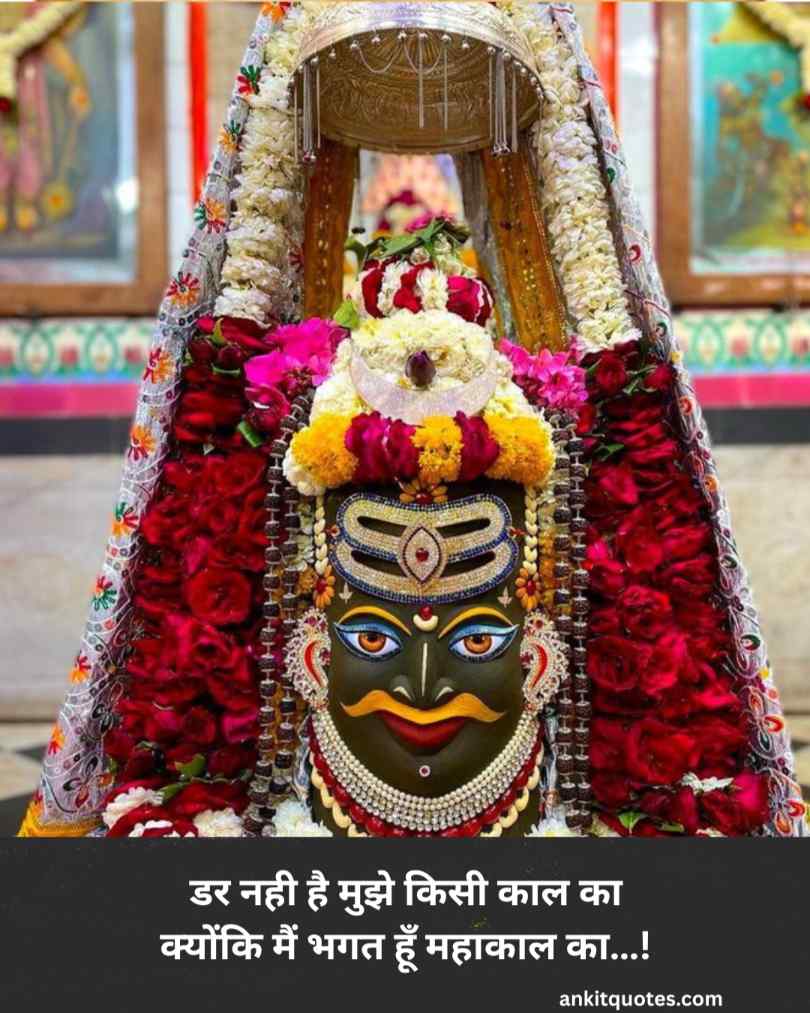 Mahadev shayari attitude