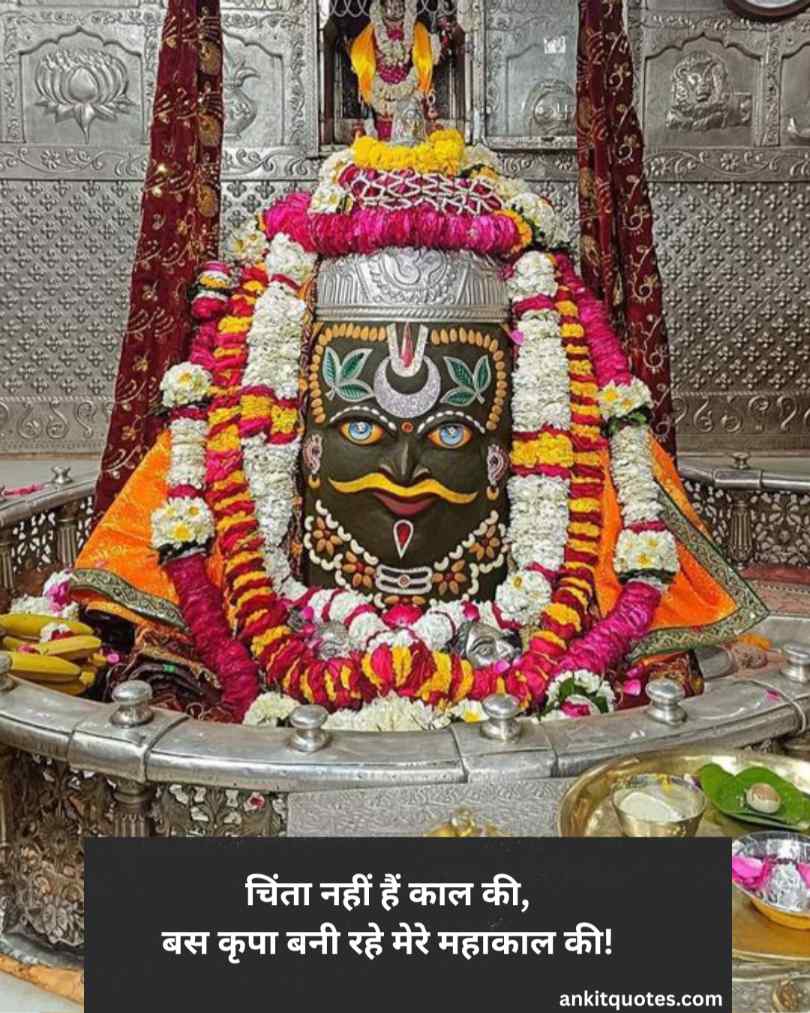 Mahadev shayari in hindi