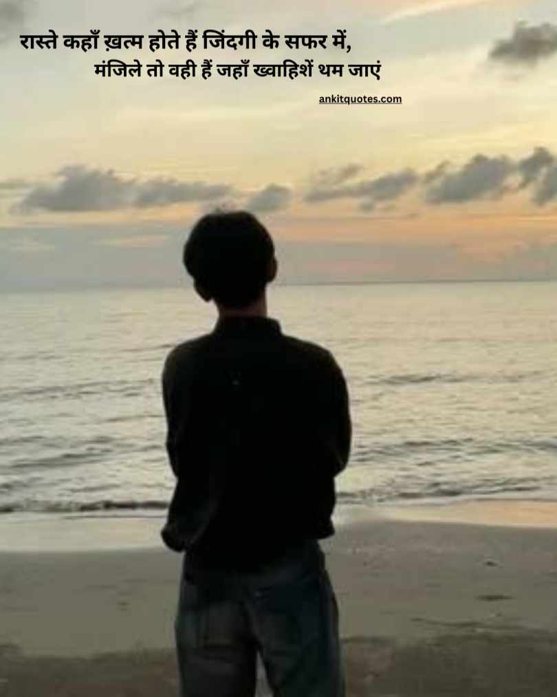 Motivation Life Quotes In Hindi