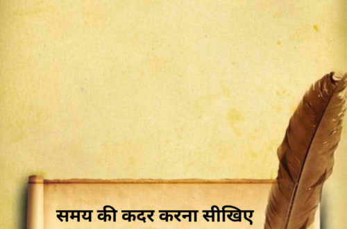 आज के सबसे अच्छे अनमोल वचन सुविचार हिंदी