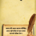 आज के सबसे अच्छे अनमोल वचन सुविचार हिंदी