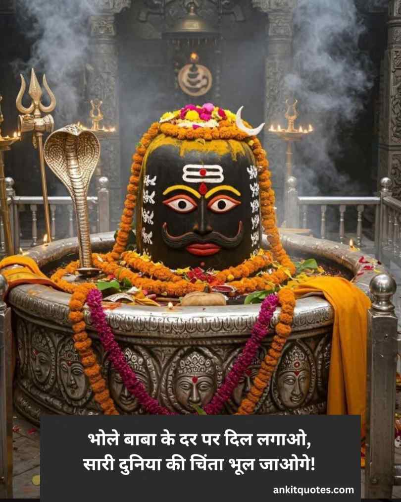 बेस्ट महादेव शायरी हिन्दी