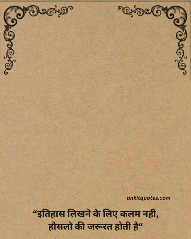 मोटिवेशनल अनमोल वचन हिंदी