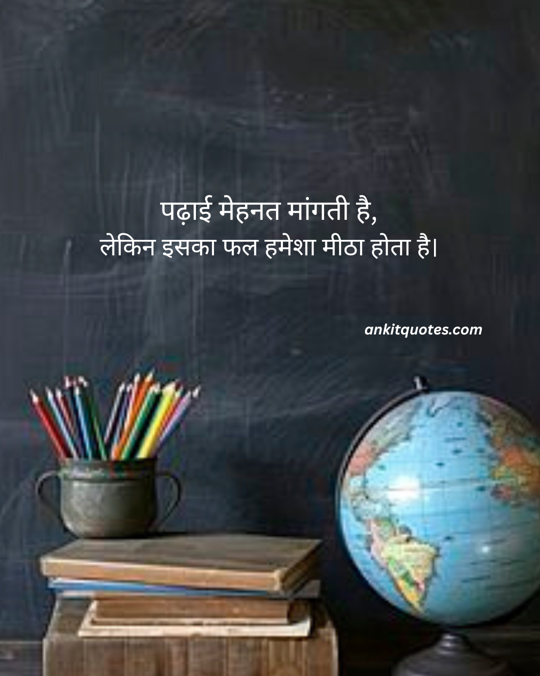 शिक्षा पर सर्वश्रेष्ठ अनमोल विचार
