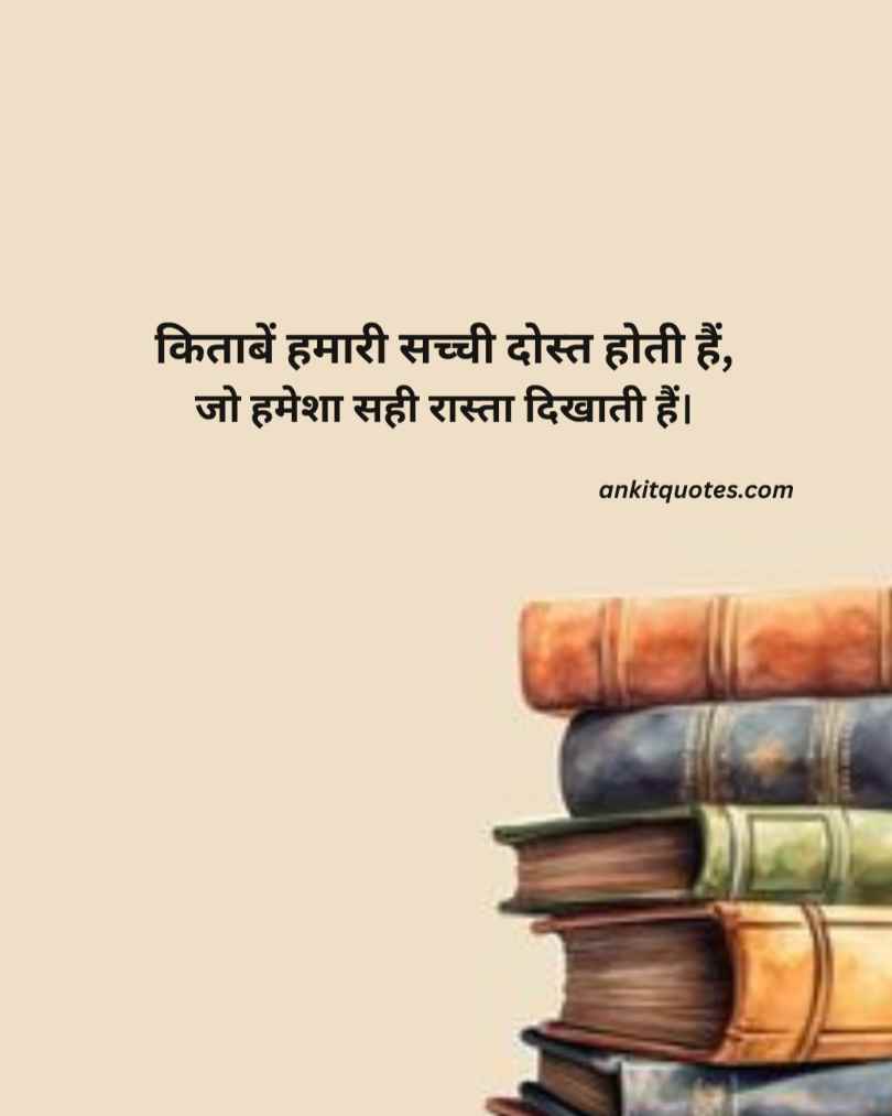 शिक्षा पर सर्वश्रेष्ठ अनमोल विचार 