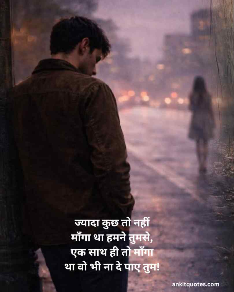 Bewafa Dhokebaaz Shayari Hindi
