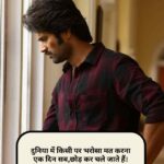 Chhodkar jane wali dard bhari shayari on life