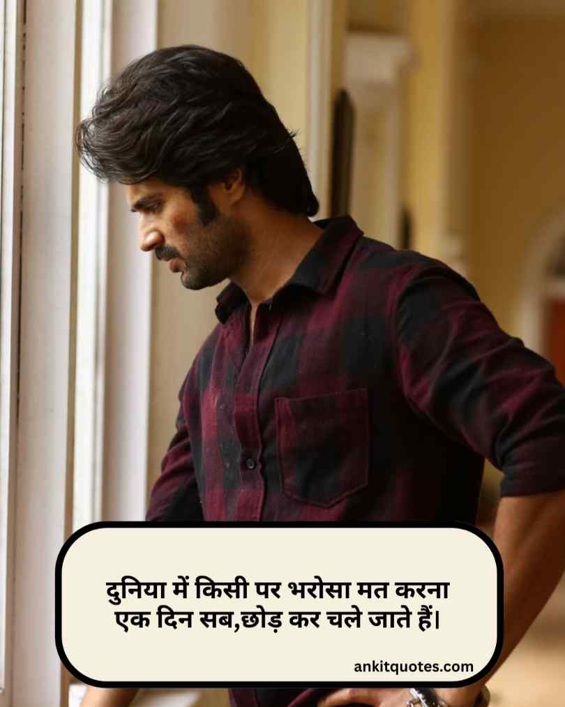 Chhodkar jane wali dard bhari shayari on life