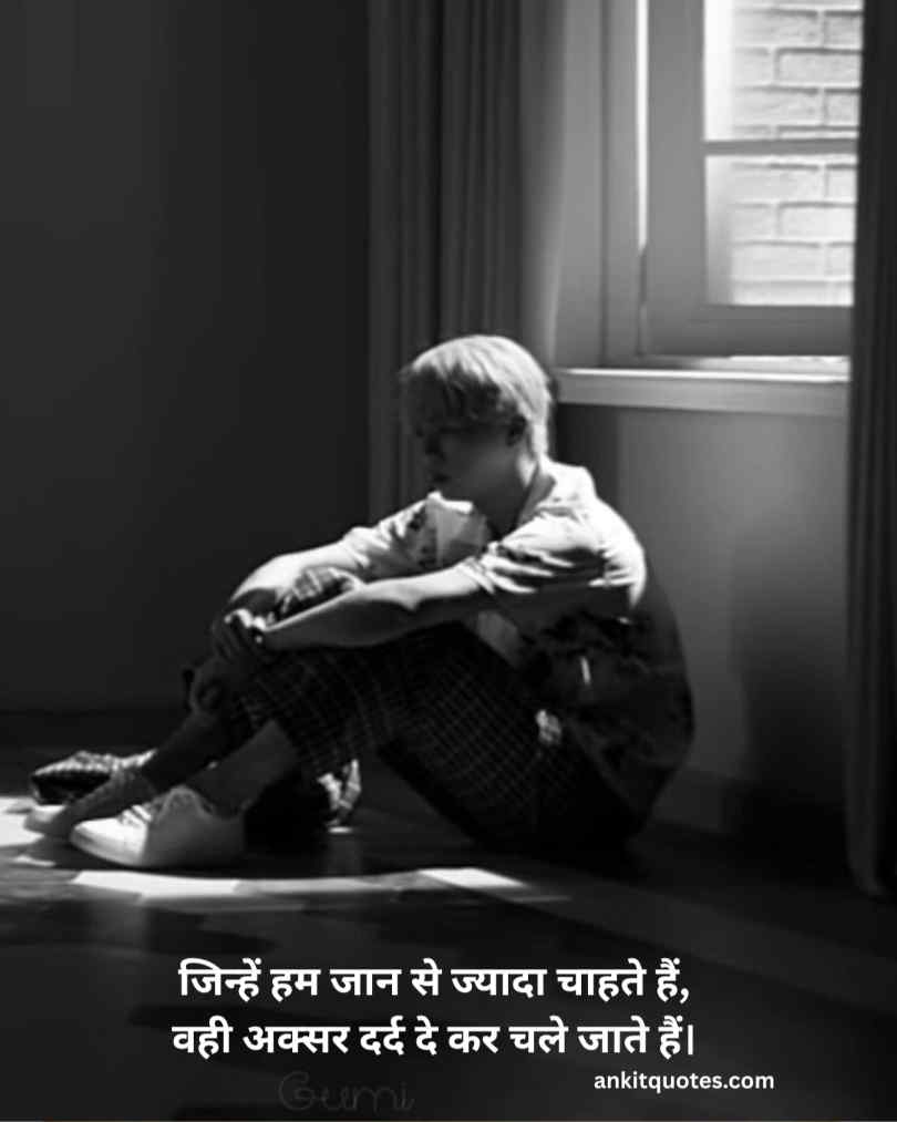 Emotional Sad Shayari Hindi