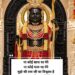 Jai Shree Ram Shayari in hindi