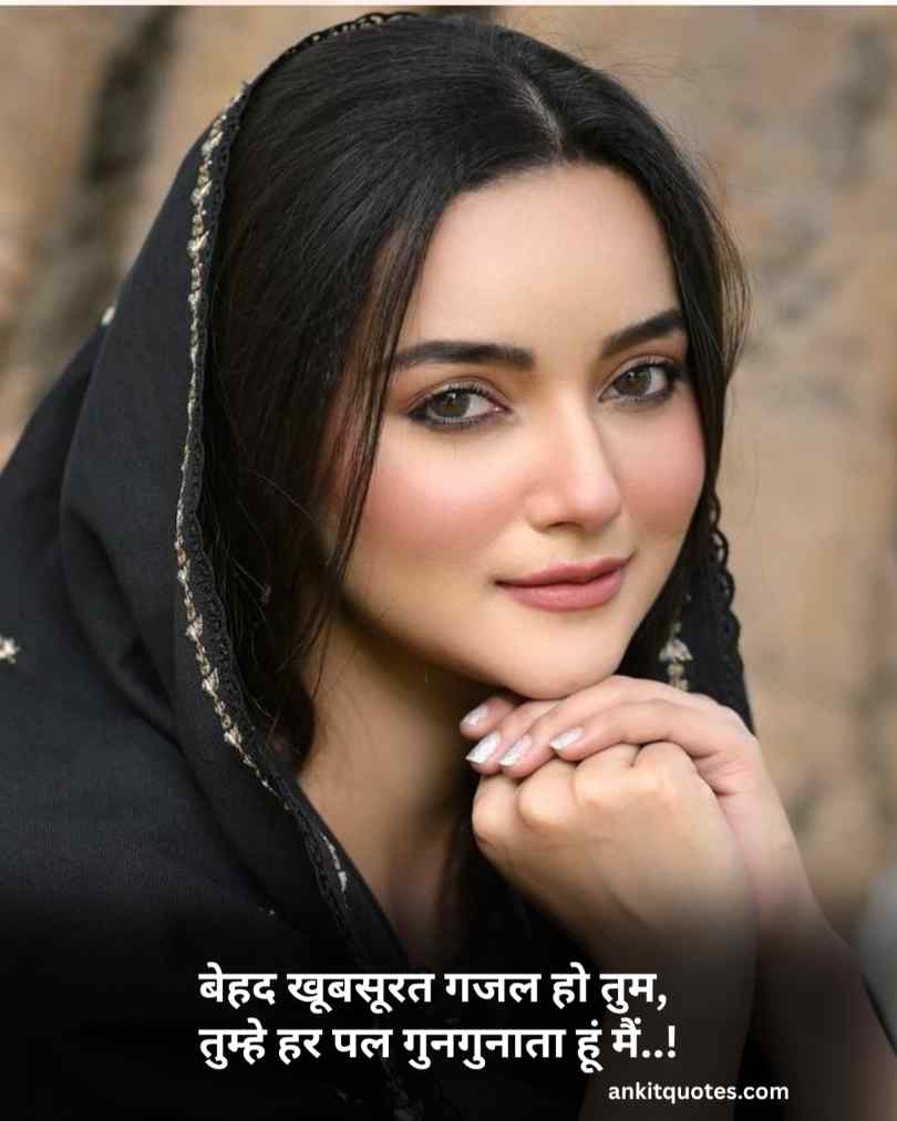 Khubsurti Ki Tareef Shayari In Hindi