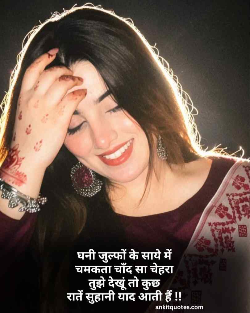 Khubsurti ki Tareef Shayari for Beautiful Girl