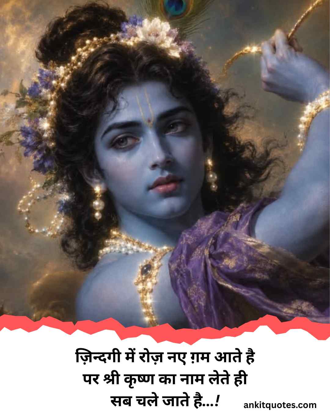 Krishna shayari on life