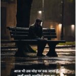 Love Sad Shayari Hindi