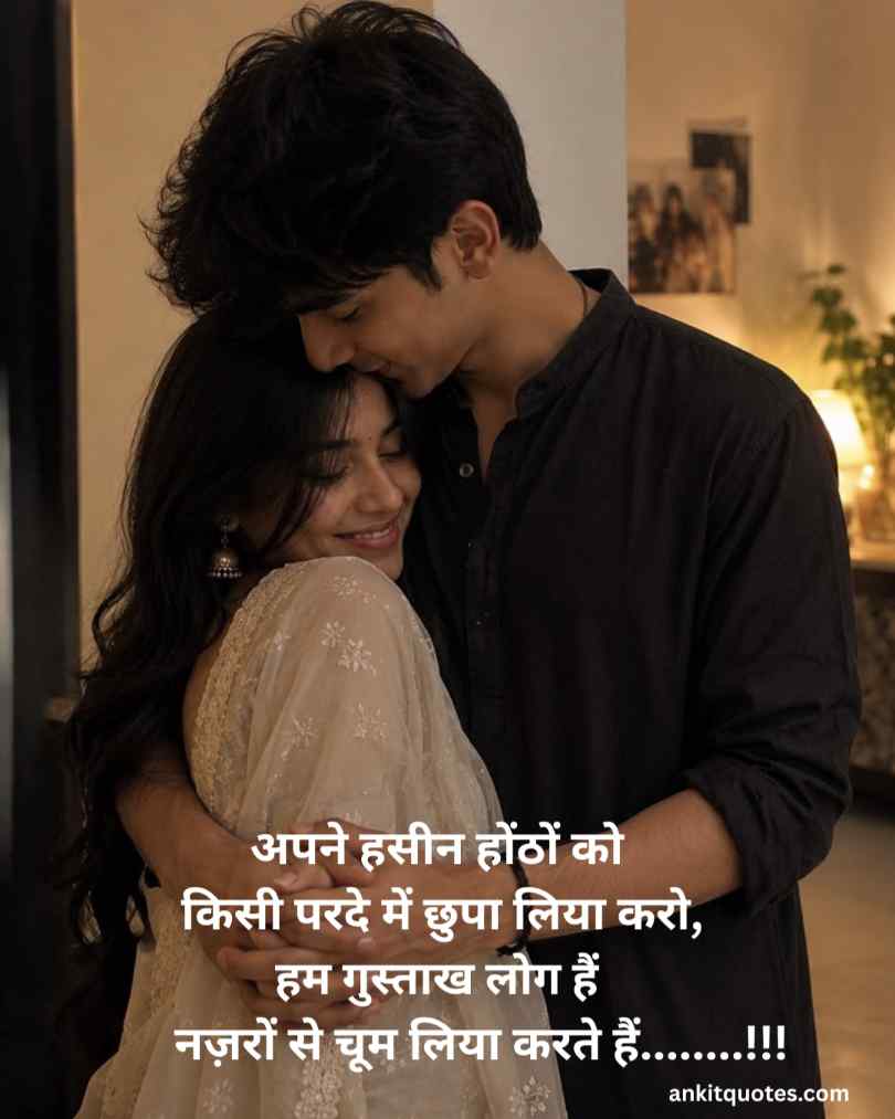 Pyar Bhari Shayari Hindi