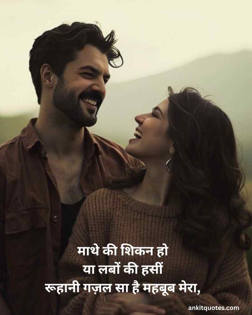 Pyar Bhari Shayari Hindi 