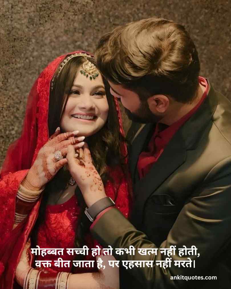 Sachi mohabbat shayari in hindi