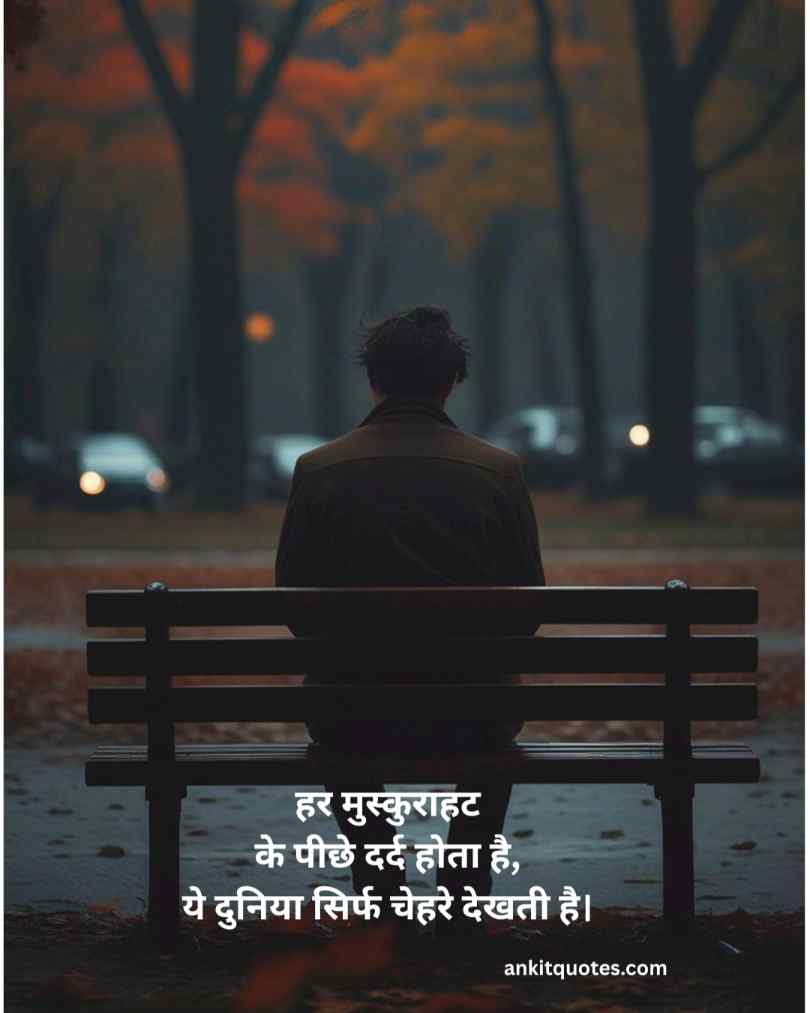 Sad Shayari 2 Line Hindi