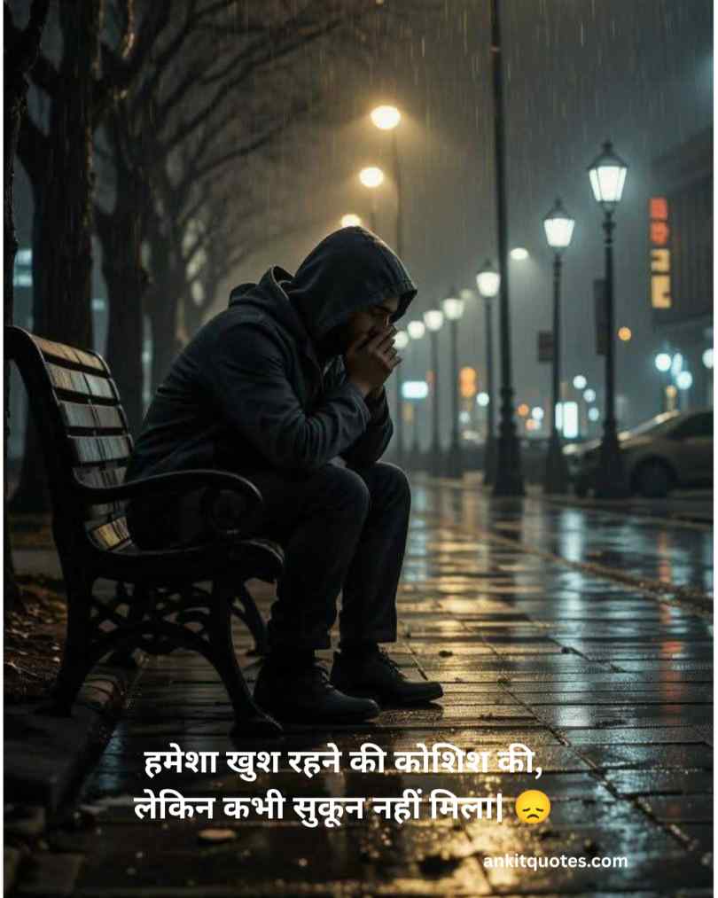 Sad Shayari 2 Line Hindi 