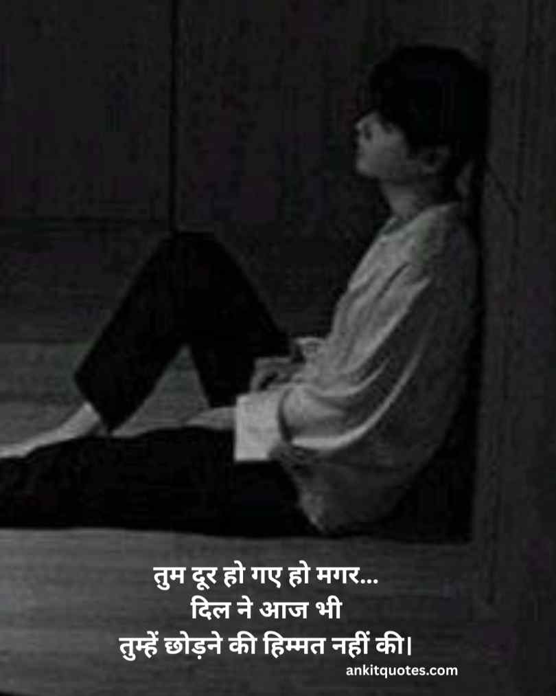 Sad Shayari Hindi