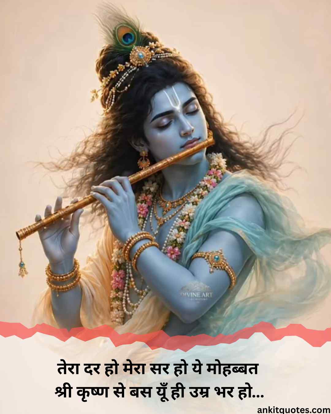 Shree krishna shayari hindi 