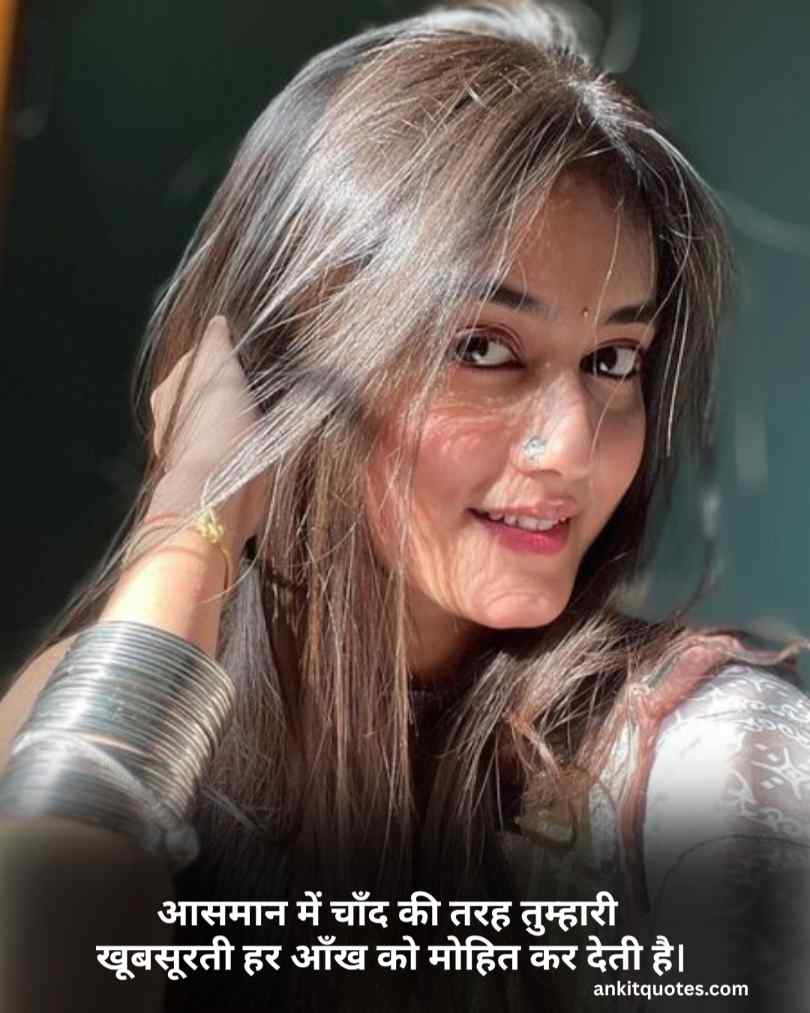 Tareef Shayari in Hindi