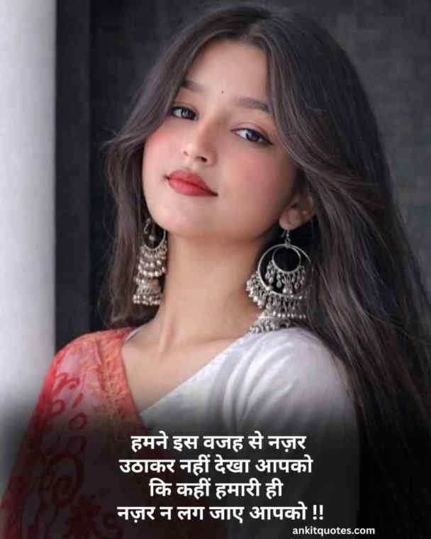 Tareef Shayari in Hindi