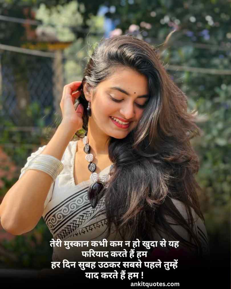 Teri Smile Shayari 2 Line_ In Hindi 