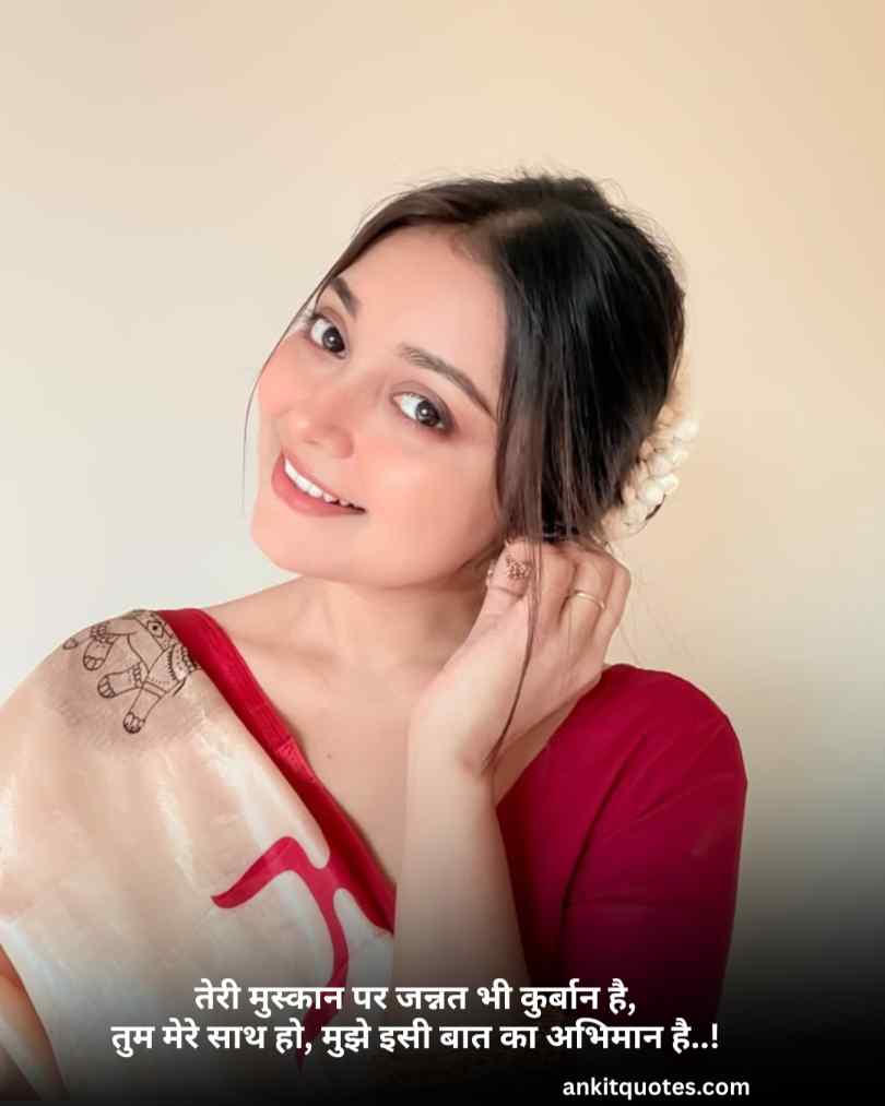 Teri Smile Shayari 2 Line_ In Hindi 