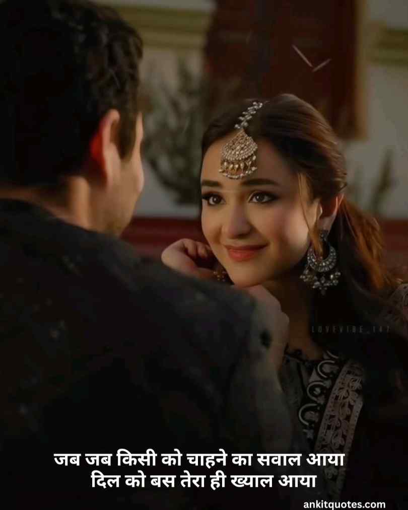खूबसूरत सच्ची मोहब्बत शायरी हिंदी