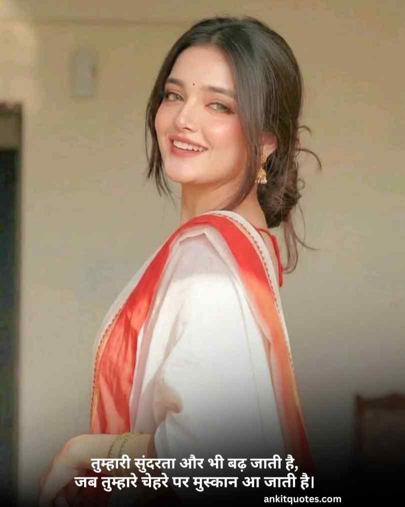 चेहरे की मुस्कुराहट शायरी
