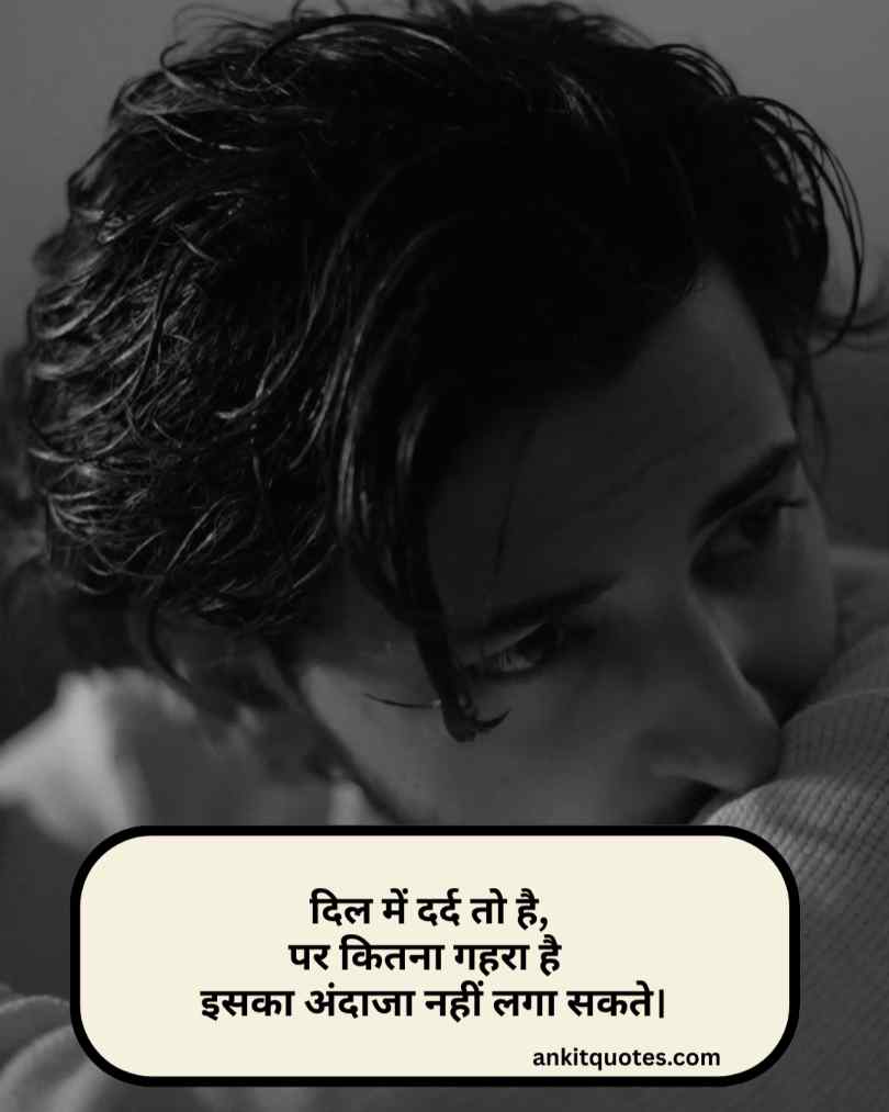 छोड़कर जाने वाली दर्द भरी शायरी 2 लाइन हिन्दी