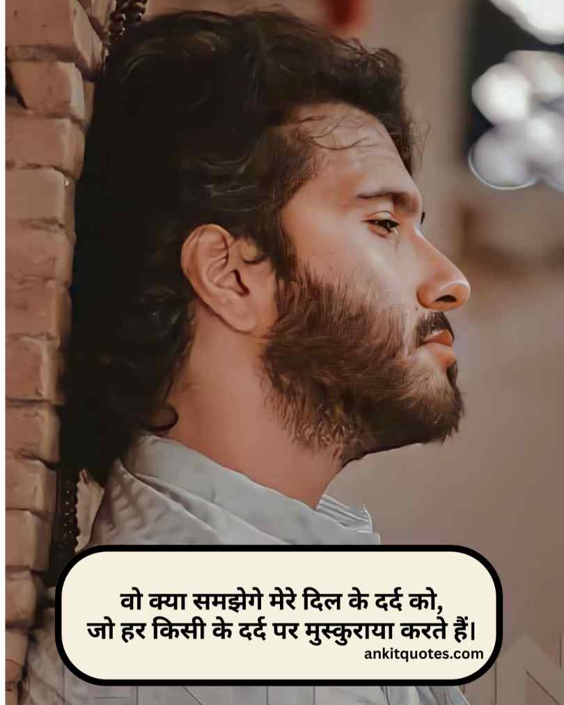 छोड़कर जाने वाली दर्द भरी शायरी हिन्दी