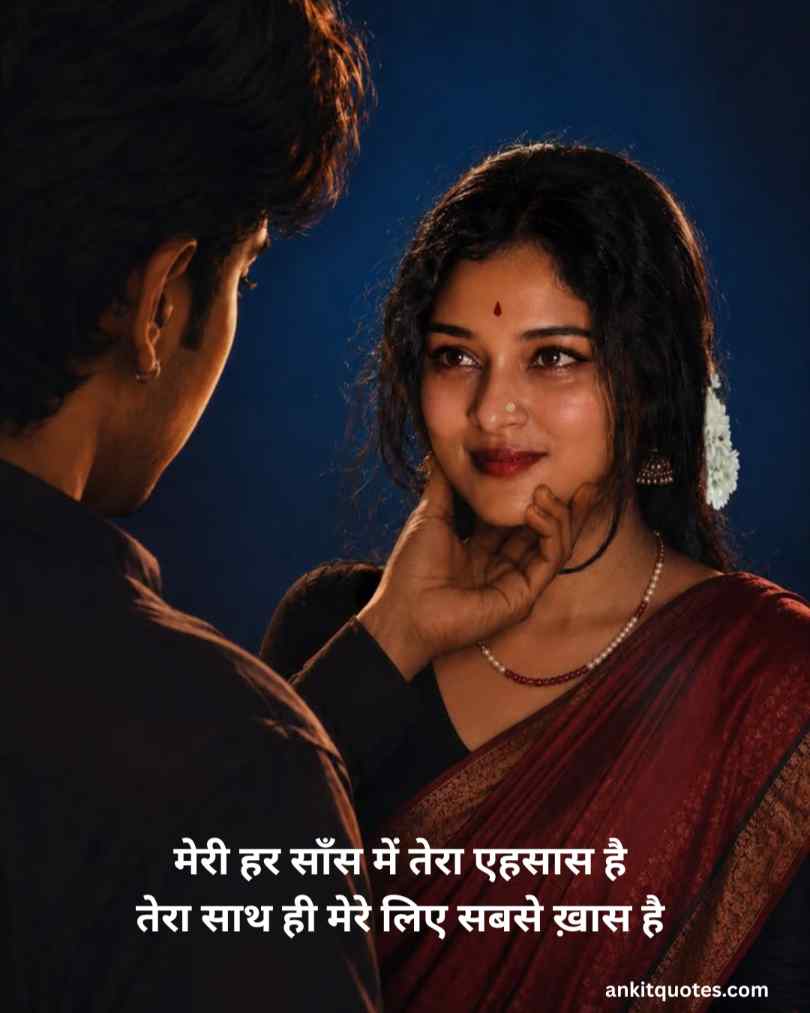 दिल छू लेने वाली प्यार भरी शायरी हिंदी 