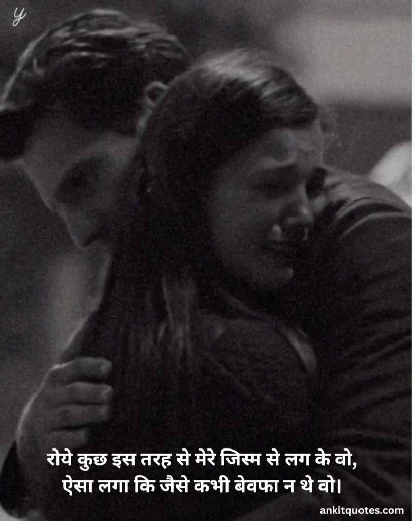 दर्द भरी बेवफा शायरी हिंदी