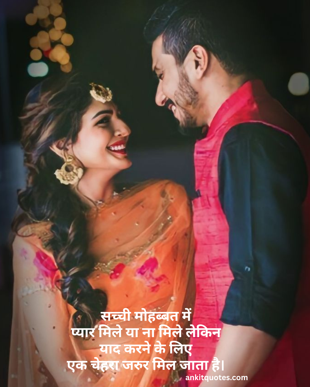 सच्ची मोहब्बत 2 लाइन शायरी हिन्दी