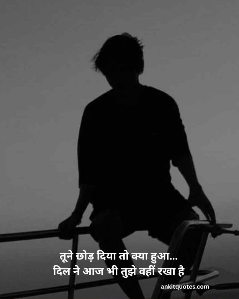 सैड शायरी इन हिन्दी 2026