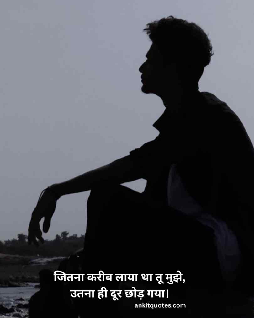 सैड शायरी इन हिन्दी 2026