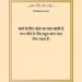 Kadwa sach shayari
