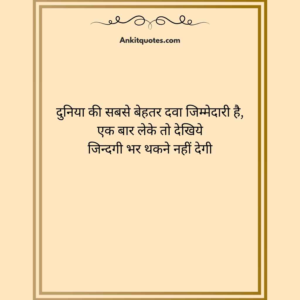 Kadwa sach shayari